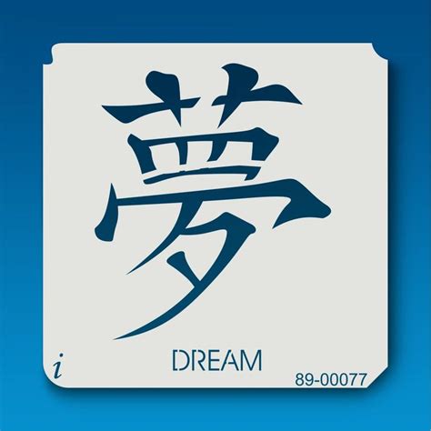 89 00077 Dream Chinese Symbol Stencil Chinese Symbols Stencils