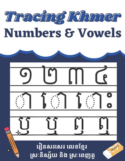 Tracing Khmer Numbers And Vowels Learn How To Write Khmer Number