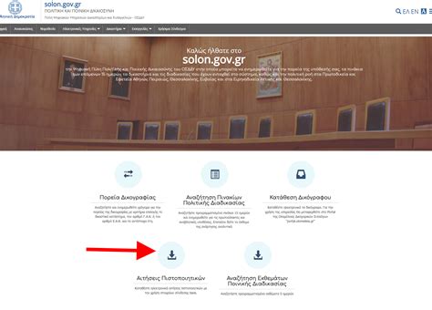 Επίσης, στην ελλάδα, αρχικά το ευρωπαϊκό ψηφιακό πιστοποιητικό covid θα εκδίδεται δωρεάν από τους πολίτες μέσω του gov.gr είτε χρησιμοποιώντας τους προσωπικούς τους κωδικούς πρόσβασης στο taxisnet, είτε τον αμκα και θα μπορούν να το φέρουν σε ψηφιακή μορφή ή. Οδηγίες έκδοσης πιστοποιητικών από την ιστοσελίδα solon ...