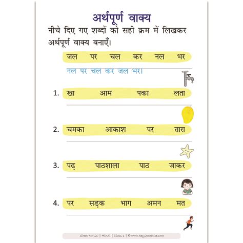 हिंदी मात्राएं Hindi Worksheets Grade 1 And 2 Key2practice Workbooks