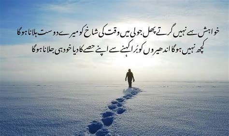 Motivational Poetry In Urdu Inspiring The Soul With Words