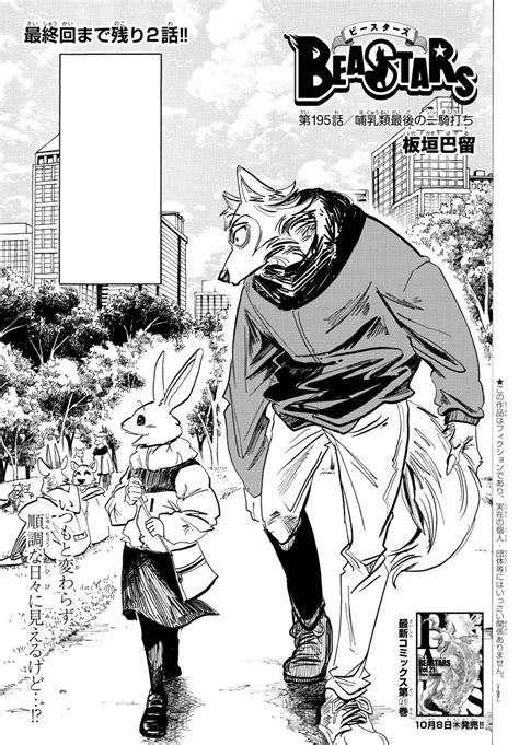 Chapter 195 Beastars Beastars Wiki Fandom