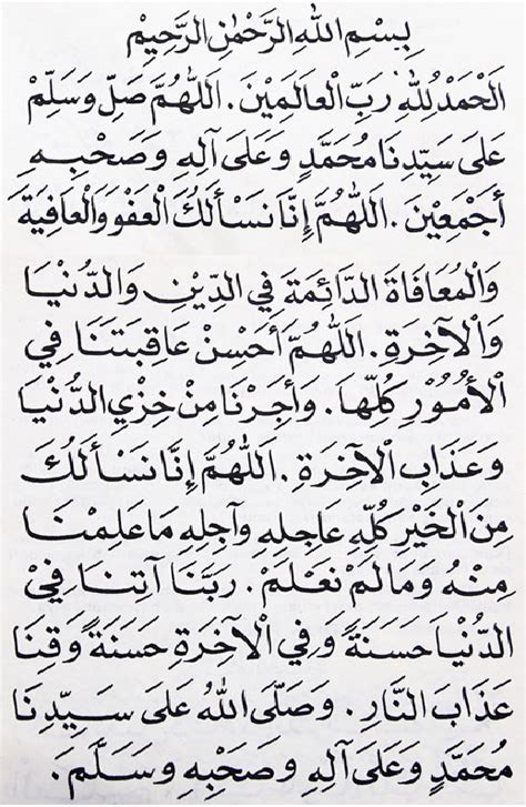 Berikut adalah himpunan doa selepas solat dengan teks bahasa arab. Doa Selepas Solat Fardhu Yang Ringkas Dan Mudah Dihafal