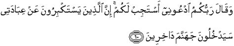 Betapa sering seseorang mengeluhkan saudaranya. Quran surah Ghafir 60 (QS 40: 60) in arabic and english ...