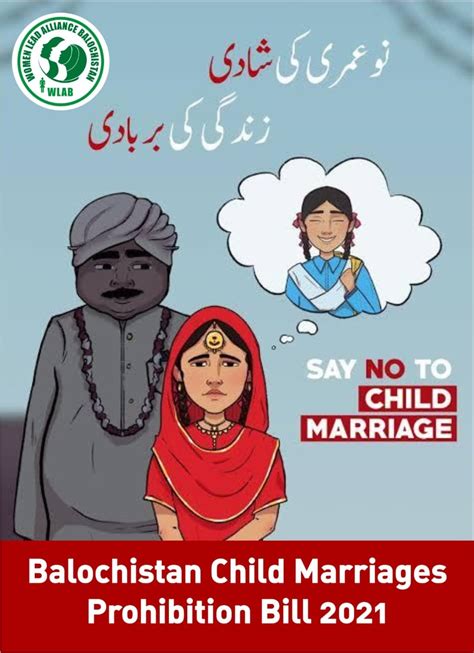 ‏کم عمری میں شادی کا Women Lead Alliance Balochistan Facebook