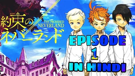 The Promise Neverland Ep 1 Hindi Review Youtube