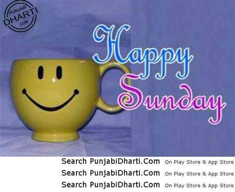 Have A Snuggly Sunday Punjabidharticom