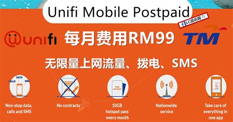 Select mobile plan mobile 19 mobile 29 mobile 39 mobile 59 mobile 99. Unifi Mobile Postpaid 手机无限量上网配套 - 新!时代媒体