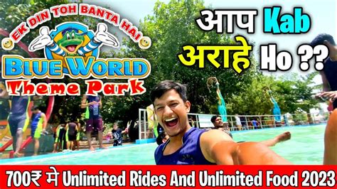 Blue World Kanpur Blue World Theme Park Kanpur Full Details 2023