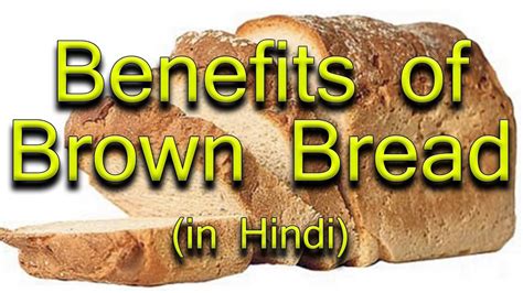 Benefits Of Brown Bread Health Tips In Hindi Youtube