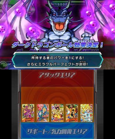 Free qr codes for 3ds/n3ds. Dragon Ball Heroes Ultimate Mission 2 Qr Codes