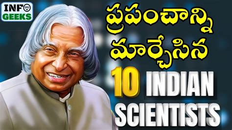 10 Indian Scientists Who Changed The World ప్రపంచాన్ని మార్చేసిన