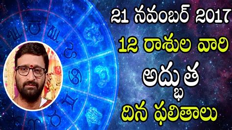 Malayalam jathakam horoscope free online in malayalam. Rasi Phalalu 21st November 2017 | Telugu Astrology ...