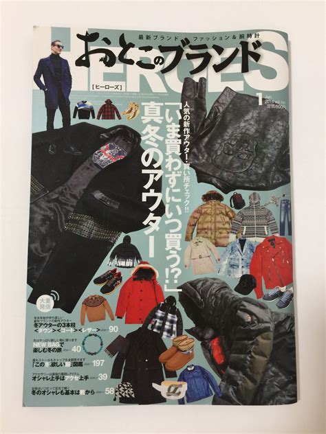 Heroes Japanese Mens Fashion Magazine January 2016 Vol141 Japanese