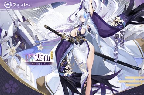 Unzen Azur Lane Azur Lane Artist Request Highres Official Art