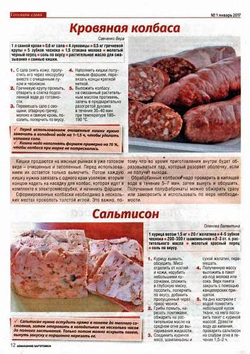 Кровяная колбаса при диете Кровяная колбаса. Сальтисон | Вкусняшки, Кулинария, Питание рецепты Кровяная колбаса. Сальтисон | Вкусняшки, Кулинария, Питание рецепты Кровяная колбаса при диете