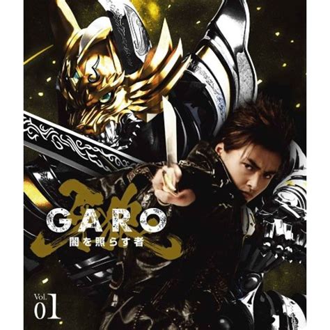 Yahooオークション 牙狼 Garo~闇を照らす者~ Vol1 Blu Ray