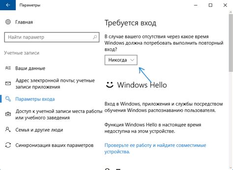 Как выключить ввод пароля в Windows 10