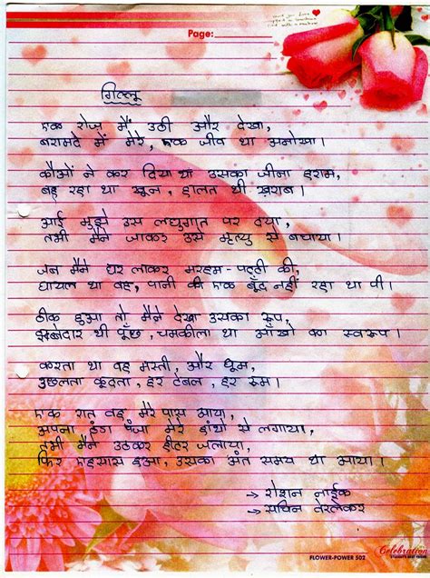 Hindi Poetry Archives Atmiya Vidya Mandir