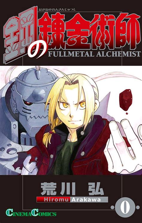 Fullmetal Alchemist 0 Novo mangá será uma prequela do original