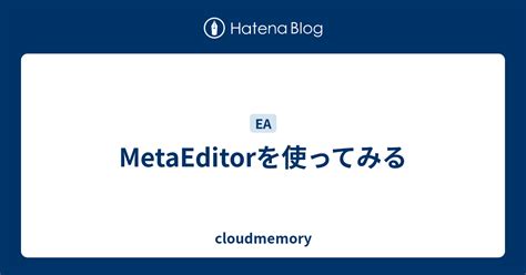 Metaeditorを使ってみる Cloudmemory