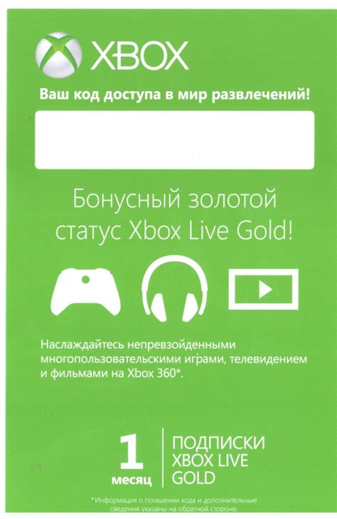 Buy Xbox Live Gold 1 Month All Countries Worldwide Sca And Download