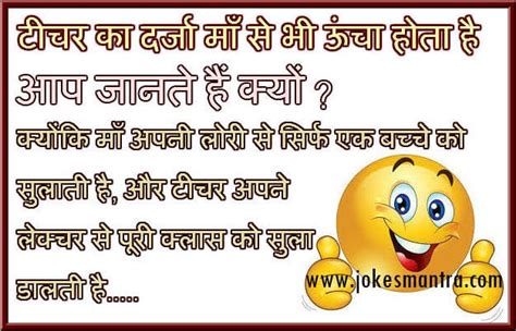 Best 12 Desi Jokes In Hindi With Images And Memes देसी जोक्स