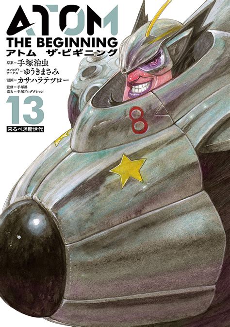 atom the beginning manga cover art collection halcyon realms art book reviews anime manga