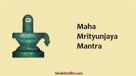 Maha Mrityunjaya Mantra In English