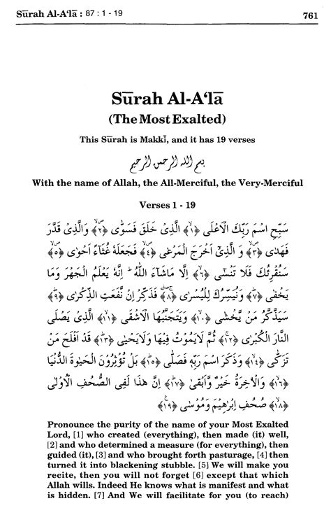 Surah Al Ala Dalam Rumi April 2020 Perpustakaan Laman Hikmah