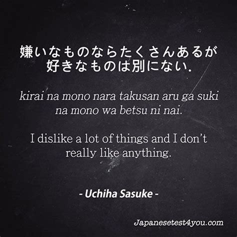 Pin By Narutosramen872 On Japanesetest4you Japanese Quotes Japanese