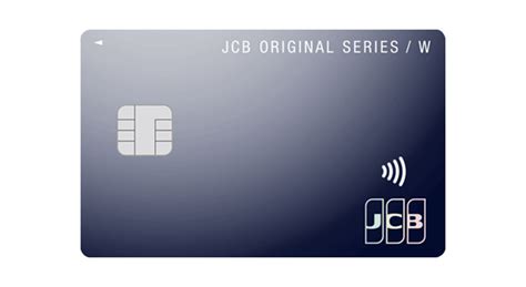 年会費無料のjcb Card Wは毎日ポイント還元率2倍！jcb一般カードとの違いは？ 賢者が選ぶ！年会費無料クレジットカード大全集