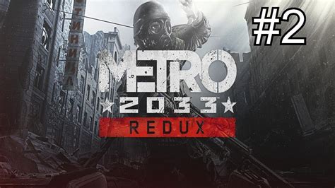 Metro 2033 Redux Xbox One X Gameplay German Deutsch Part 2 Bourbon