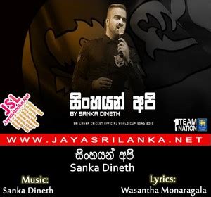 Jayasrilanka is a free music downloads web site which is very famous in sri lanka, you can search and download your favorite music tracks and many more to your mobile / computer. Sinhayan Api (Sri Lanka Cricket Official World Cup Song ...