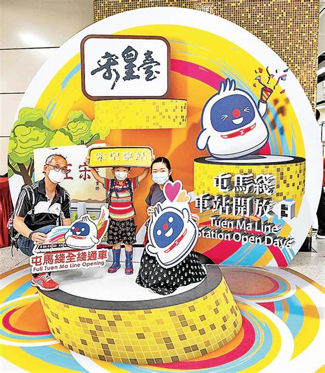 This is 沙中線兩站重新命名 「宋皇臺站」「土瓜灣站」 by sing tao on vimeo, the home for high quality videos and the people who love them. 3000人宋皇臺站打卡 婆婆開心到喊 - 香港 - 香港文匯網