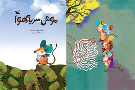 با این 10 کتاب داستان کودکانه، دنیای کودکان را زیباتر کنید بانی مگ