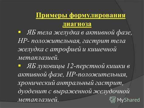 Презентация на тему: "ПРЕЗЕНТАЦИЯ Тема : Группы препаратов используемые Картинка - Презентация на тему: "ПРЕЗЕНТАЦИЯ Тема : Группы препаратов используемые