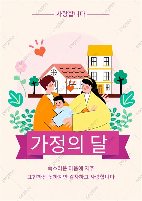 Gambar Hangat Dan Kreatif Keluarga Kartun Bulan Kartu Korea