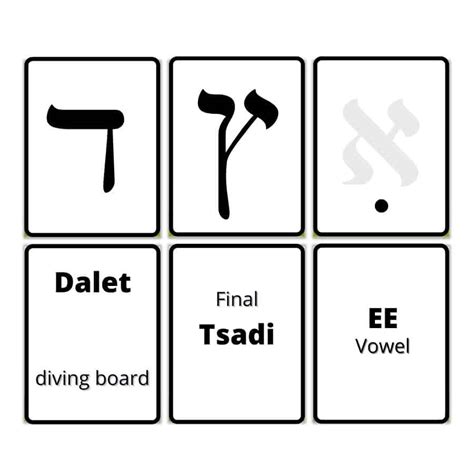 Printable Hebrew Flash Cards