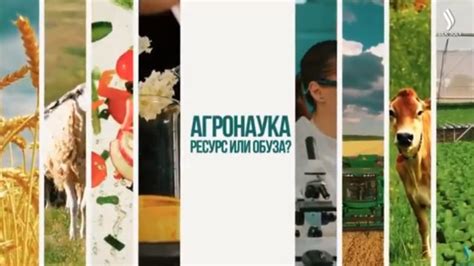 Агронаука. Ресурс или наука? - эксклюзив на jjtv.kz