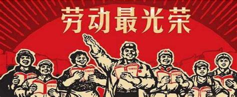 The History Of The International Labor Day In China History
