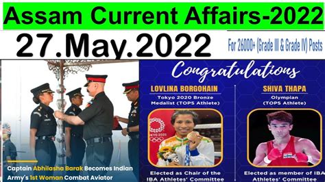 May Current Affairs In Assamese Daily Current Affairs Assam