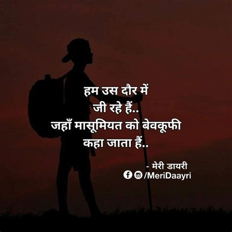 If you like the hindi language, then thoughts on life in hindi are very useful for you. Pin by Aayat on Hindi quotes | Quotes in hindi attitude ...