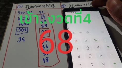 หวยรัฐบาลออนไลน์ คือหวยที่รัฐบาลไทยออกผล โดยจะออกวันที่ 1 และ 16 ของทุกเดือน ถ้าตรงกับวันหยุดนักขัตฤกษ์หรือวันหยุดสำคัญ สำนักงานสลากกินแบ่ง. แนวทางหวยรัฐบาลไทยงวด.17/1/63 - YouTube