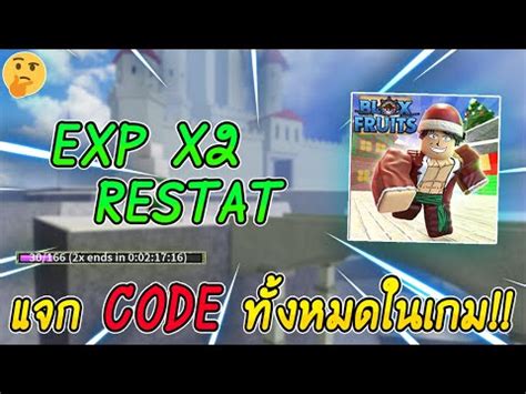 How to redeem codes in blox fruits? Code 🎄update 13 Blox Fruits | StrucidCodes.org