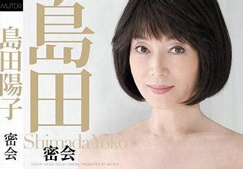 無修正綺麗な女性の性器島田陽子ヘアーヌード女優投稿画像113枚