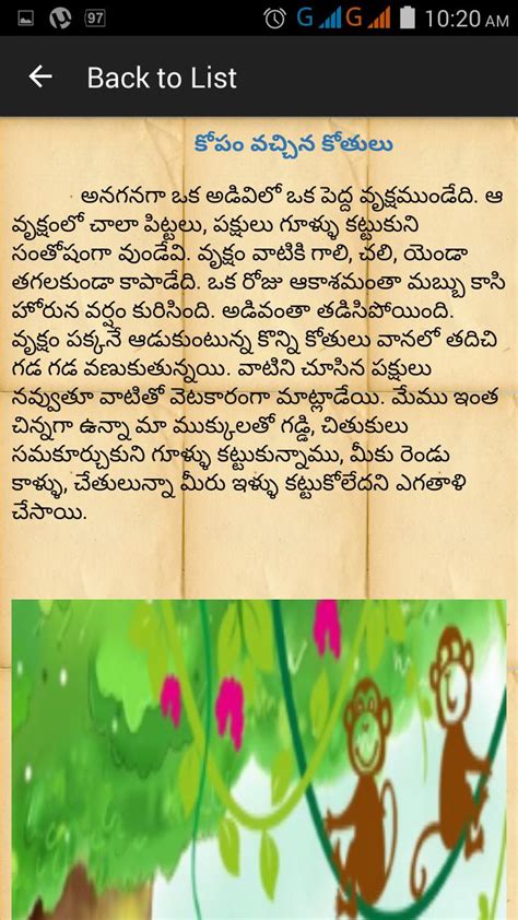 Out of the 4, the 1st was a red chick. Telugu Moral Stories- For Kids安卓下载，安卓版APK | 免费下载