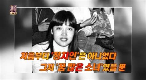 박영선은 1960년 1월 22일에 경상남도 창녕군에서 태어났다. 박영선, 국회의원 전 MBC 간판 뉴스앵커로 유명…젊은 시절 `이쁨 ...