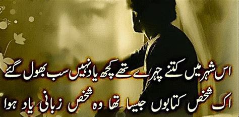 Touching Friendship Quotes In Urdu Shayari