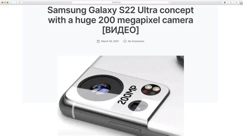 Samsung Galaxy S22 Ultra Concept With A Huge 200 Megapixel Camera